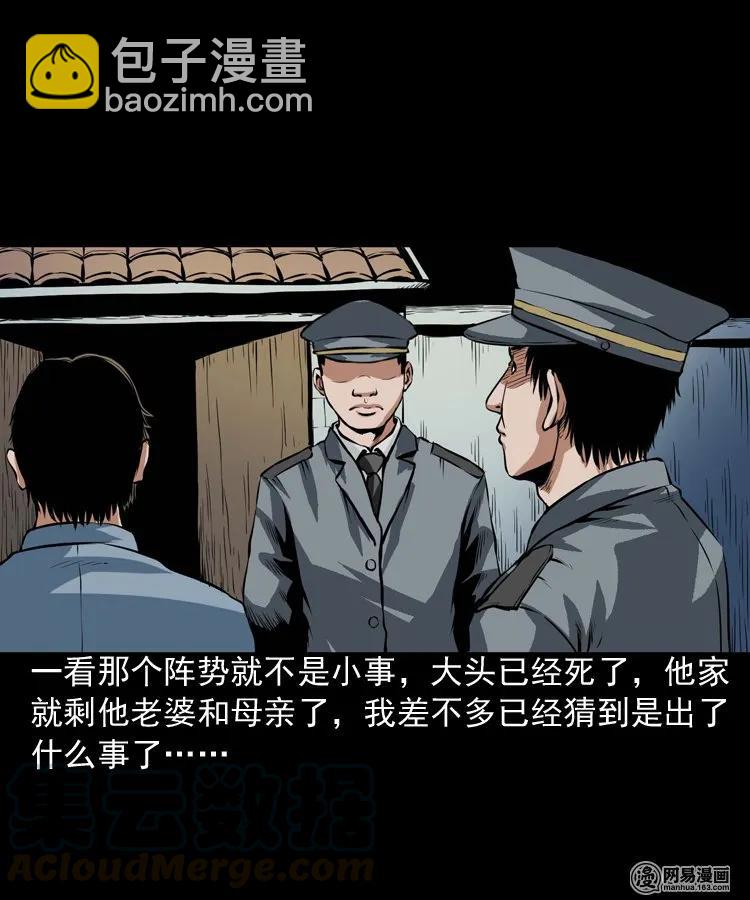 189 大头(1/2)-第191话