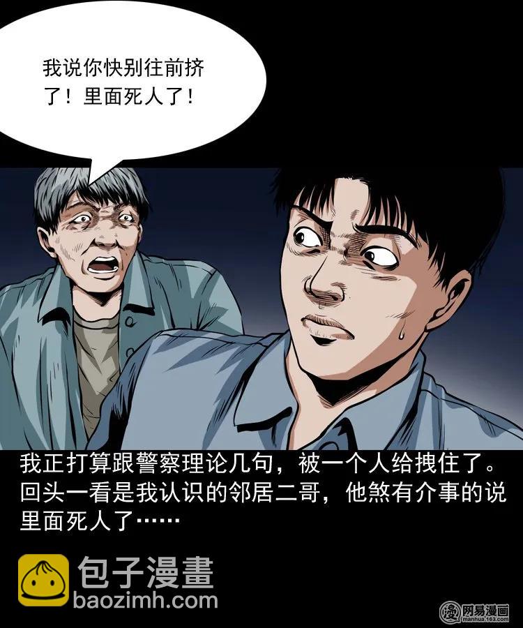189 大头(1/2)-第191话