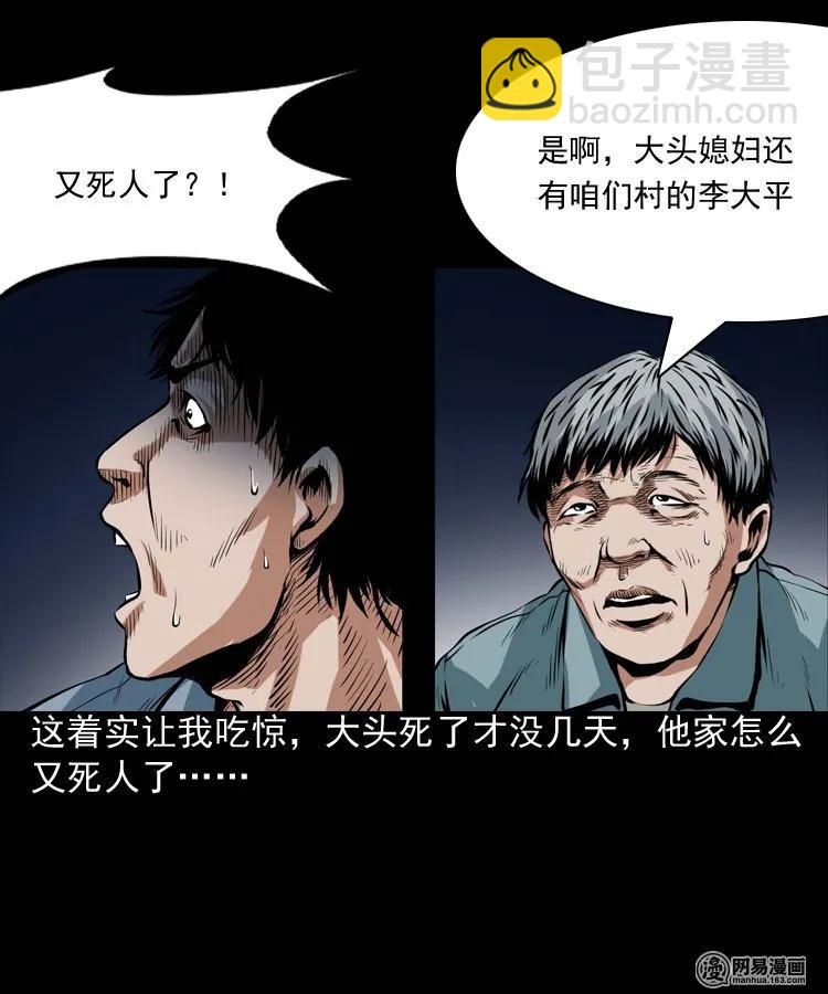 189 大头(1/2)-第191话