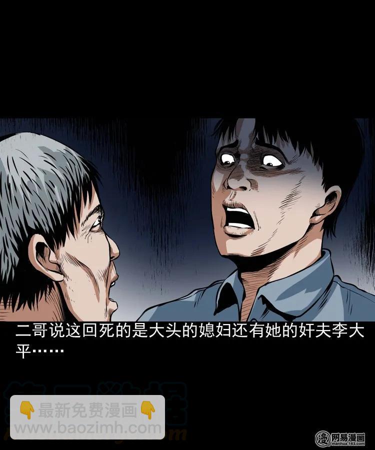 189 大头(1/2)-第191话