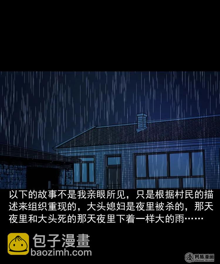 189 大头(1/2)-第191话
