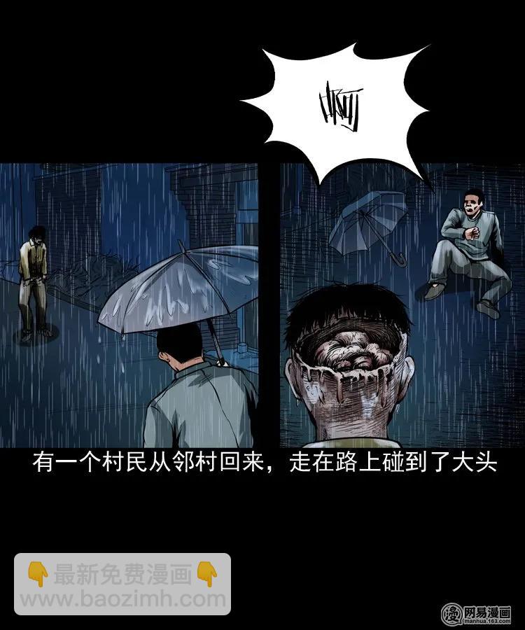 189 大头(1/2)-第191话