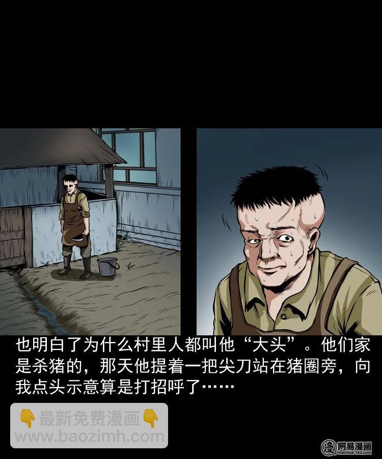 189 大头(1/2)-第191话