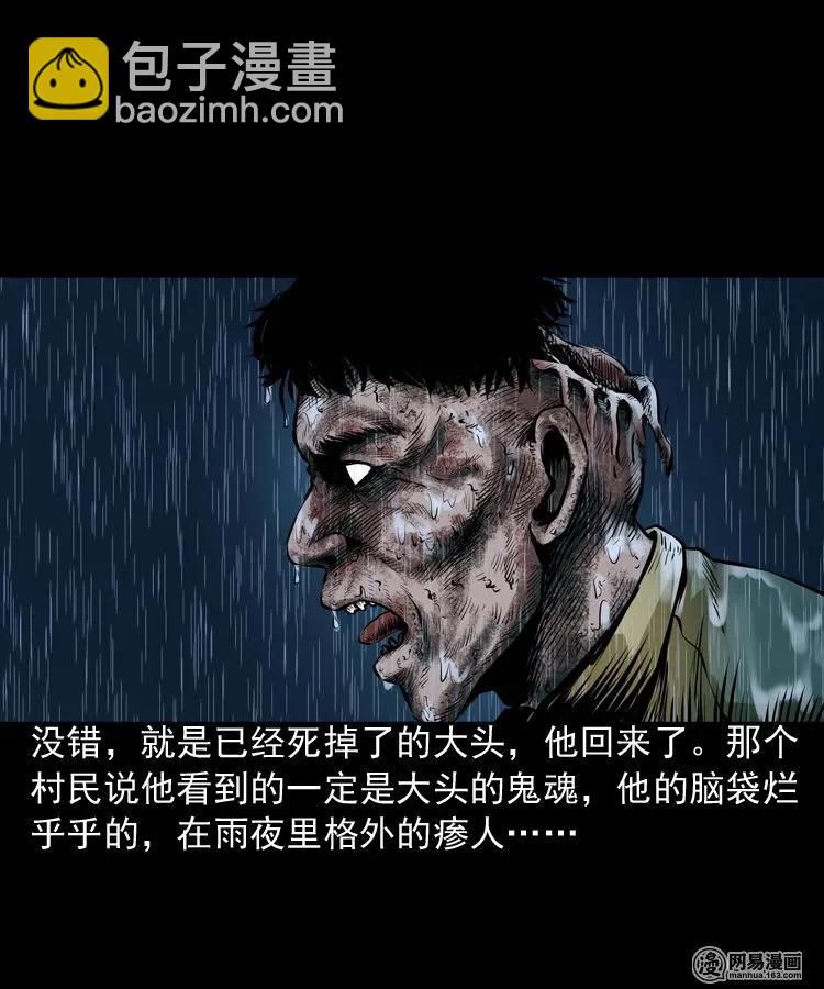 189 大头(1/2)-第191话