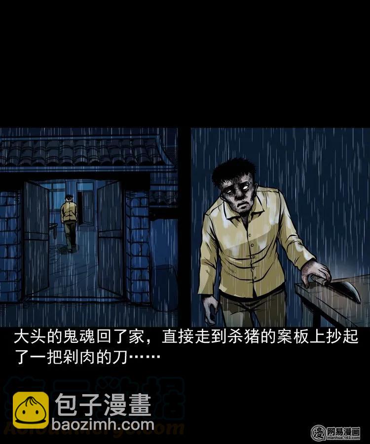 189 大头(1/2)-第191话