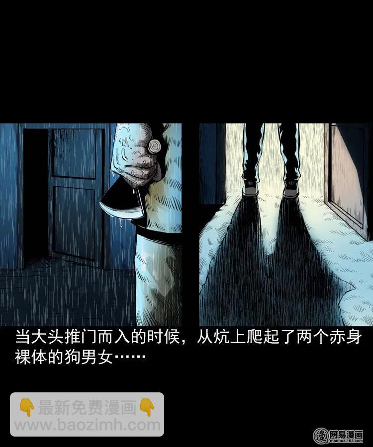 189 大头(1/2)-第191话