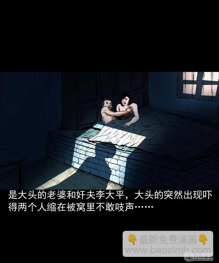 189 大头(1/2)-第191话