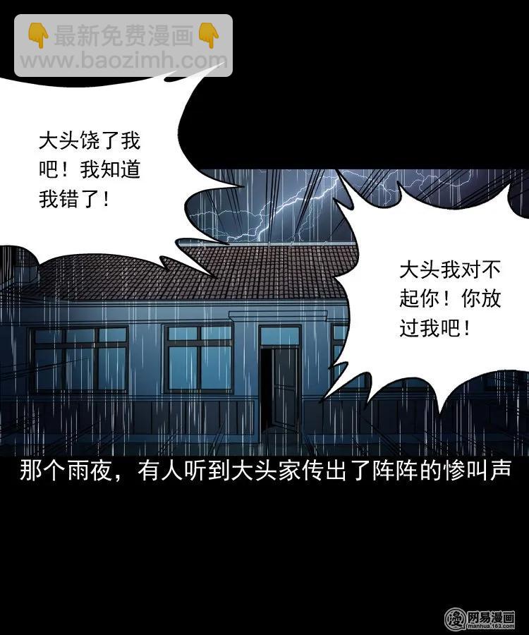 189 大头(1/2)-第191话