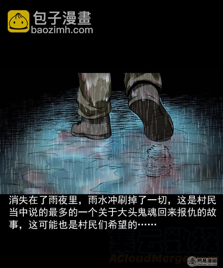 189 大头(1/2)-第191话
