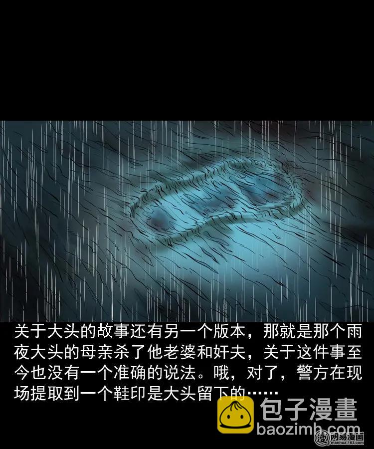 189 大头(1/2)-第191话