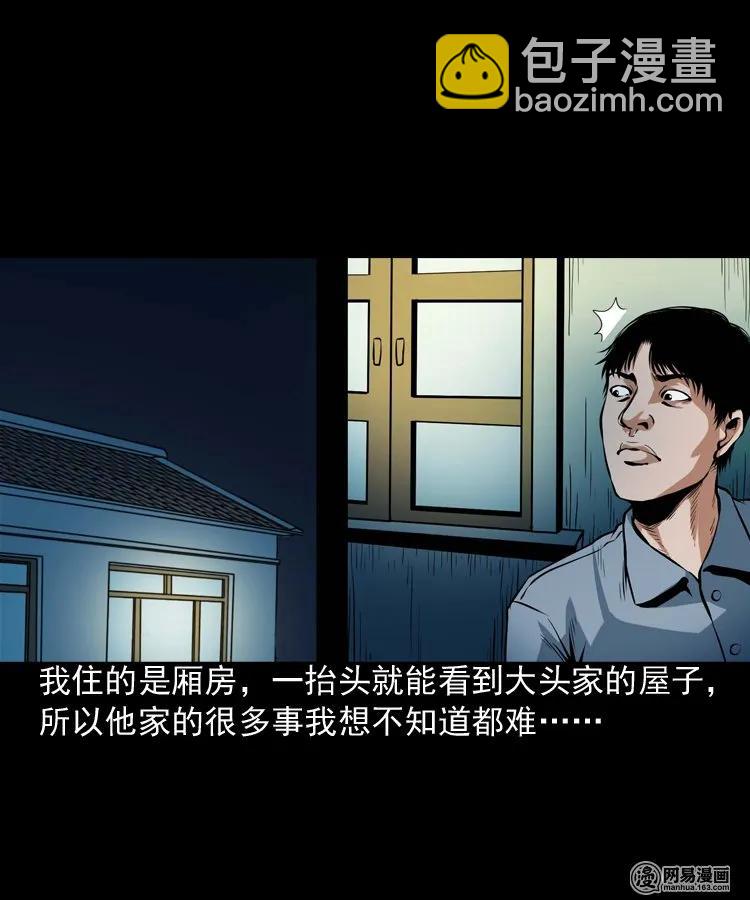 189 大头(1/2)-第191话