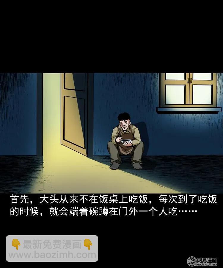 189 大头(1/2)-第191话