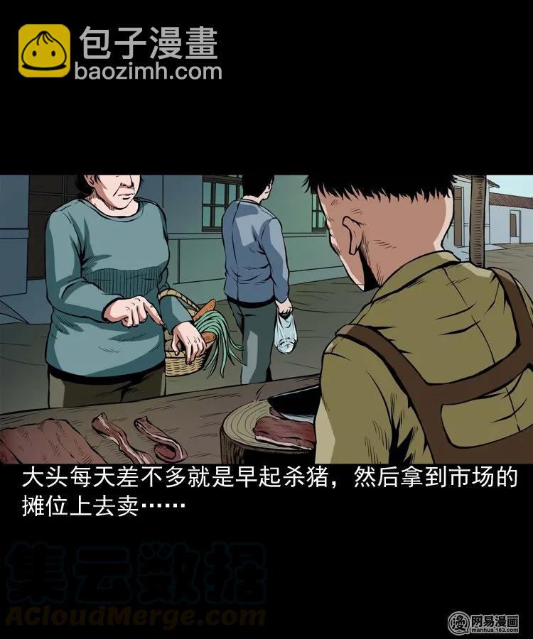 189 大头(1/2)-第191话
