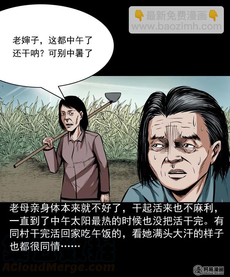 191 不孝招雷劈-第193话