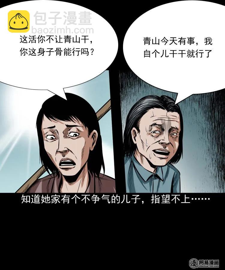 191 不孝招雷劈-第193话