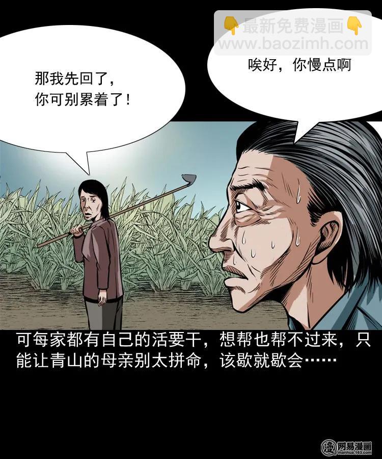 191 不孝招雷劈-第193话