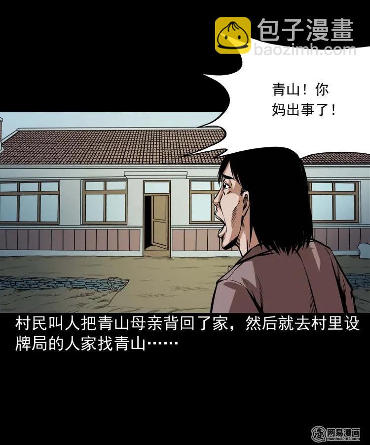 191 不孝招雷劈-第193话