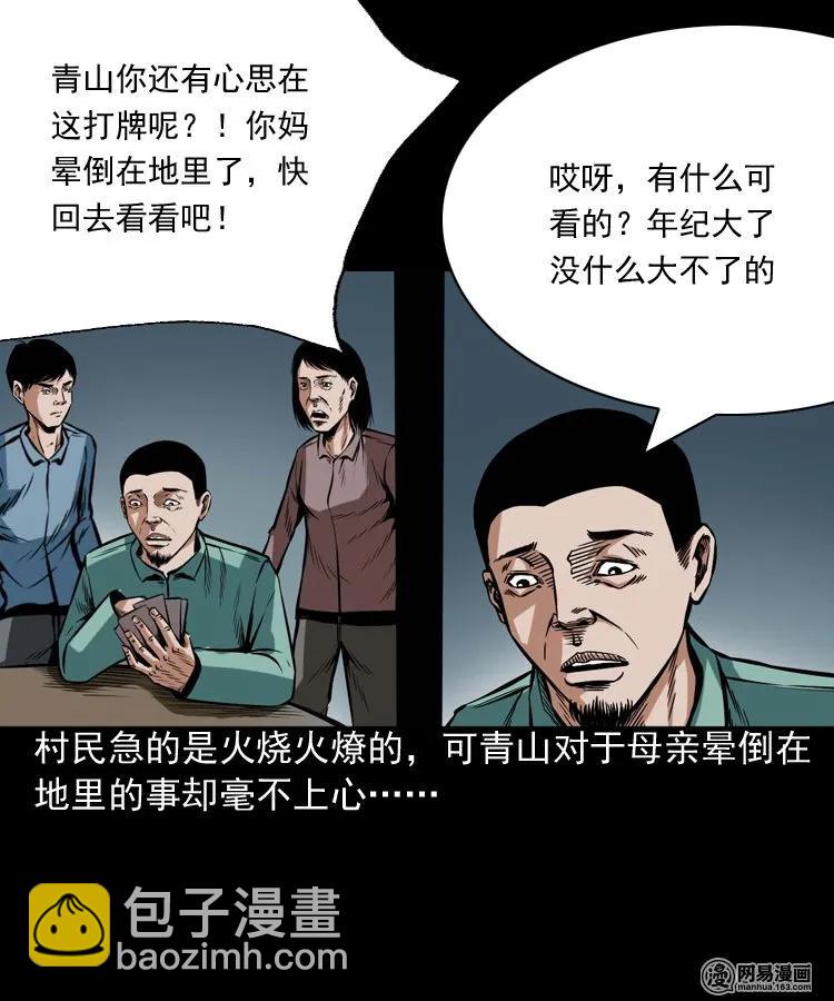 191 不孝招雷劈-第193话