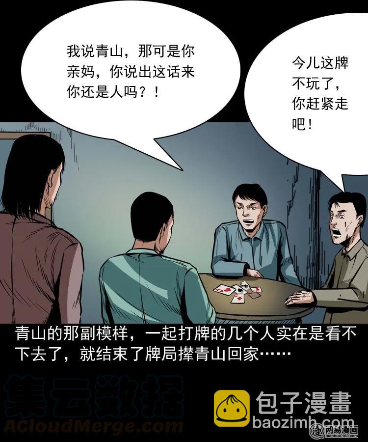 191 不孝招雷劈-第193话