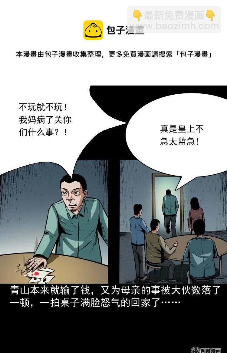 191 不孝招雷劈-第193话