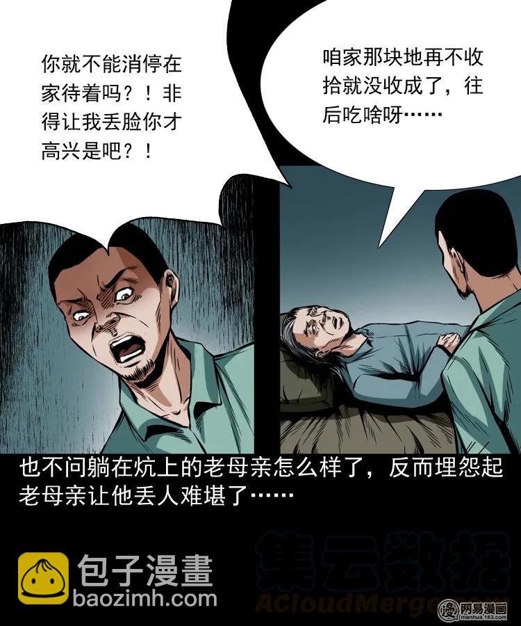 191 不孝招雷劈-第193话