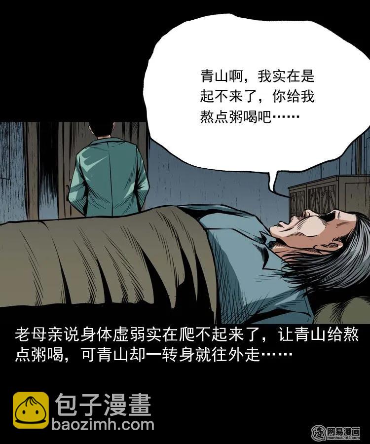 191 不孝招雷劈-第193话