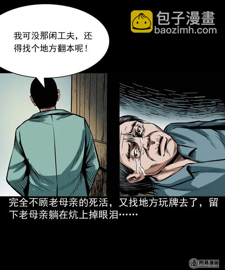 191 不孝招雷劈-第193话