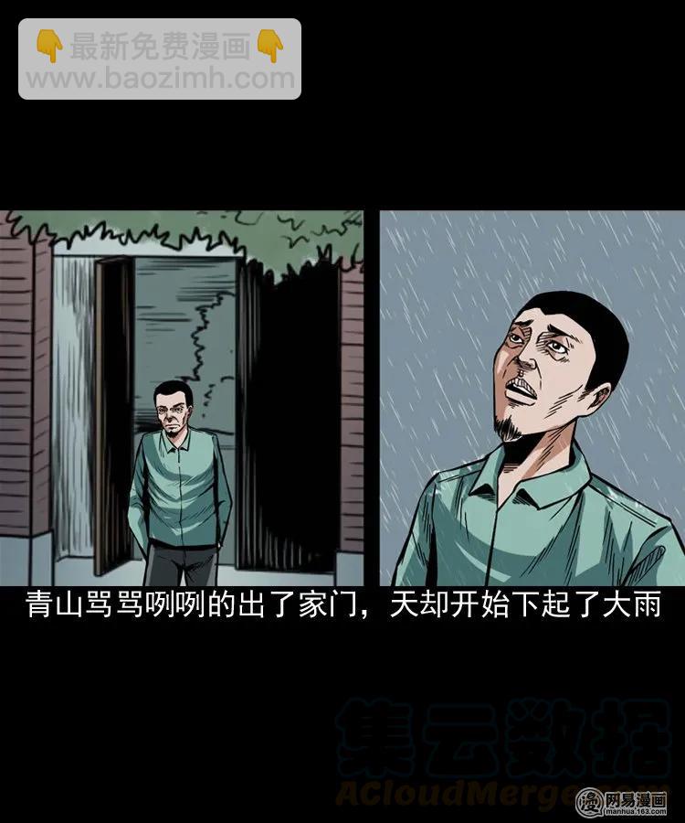 191 不孝招雷劈-第193话