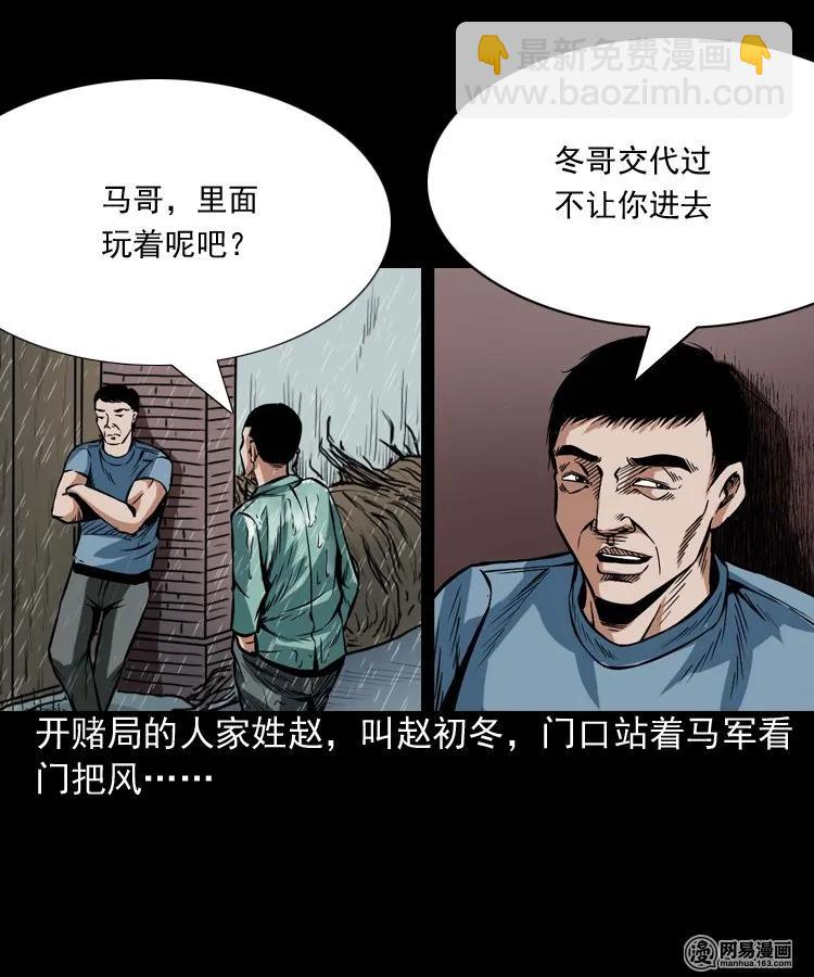 191 不孝招雷劈-第193话