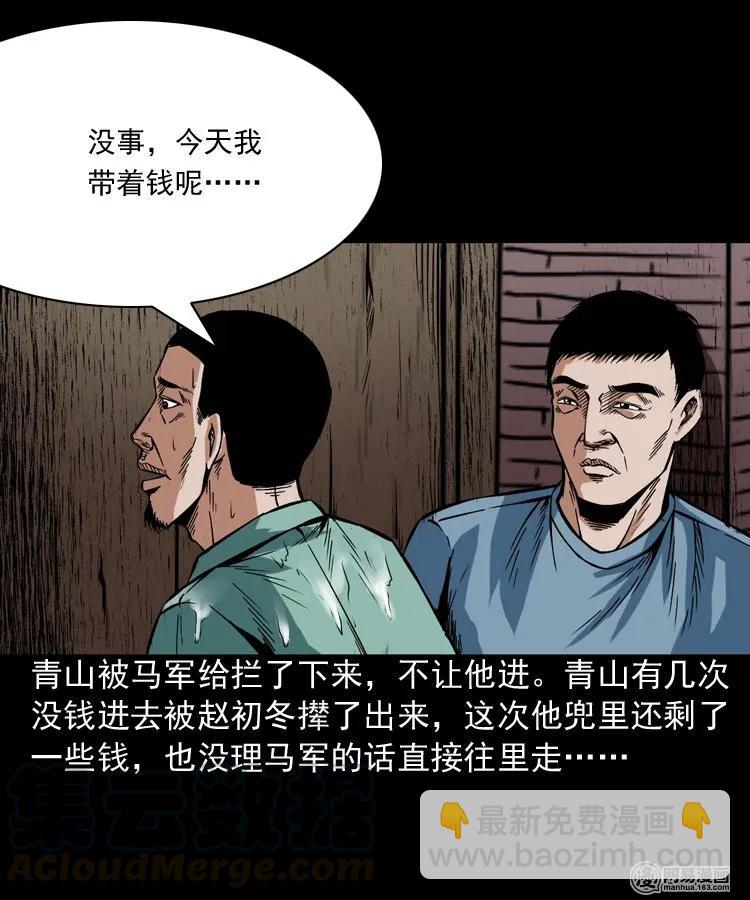 191 不孝招雷劈-第193话