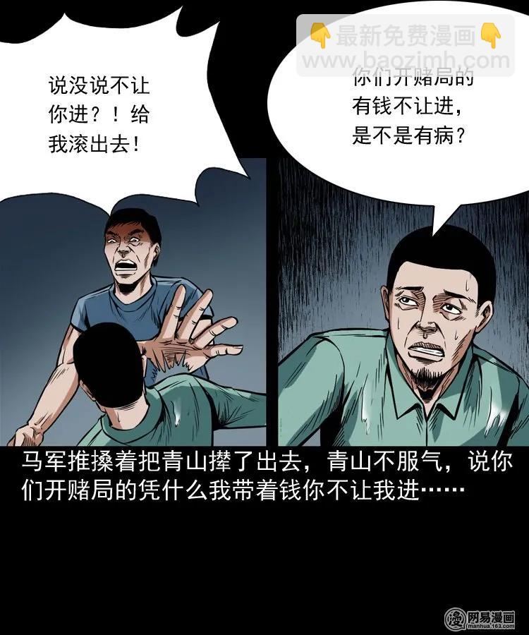 191 不孝招雷劈-第193话