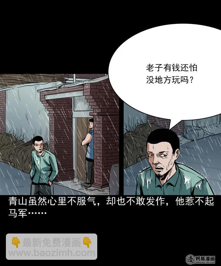 191 不孝招雷劈-第193话