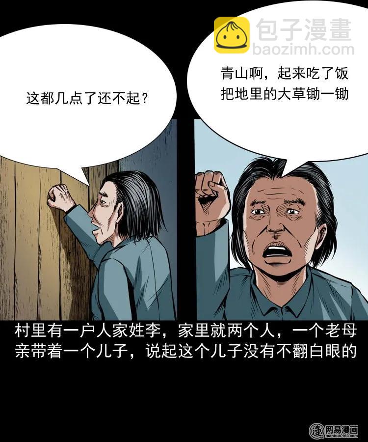 191 不孝招雷劈-第193话