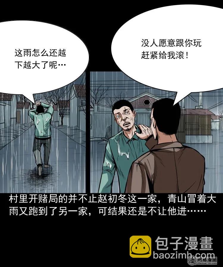 191 不孝招雷劈-第193话