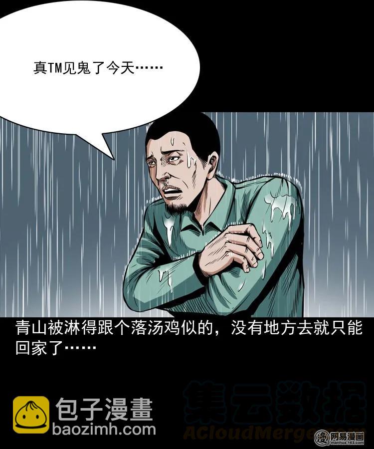 191 不孝招雷劈-第193话