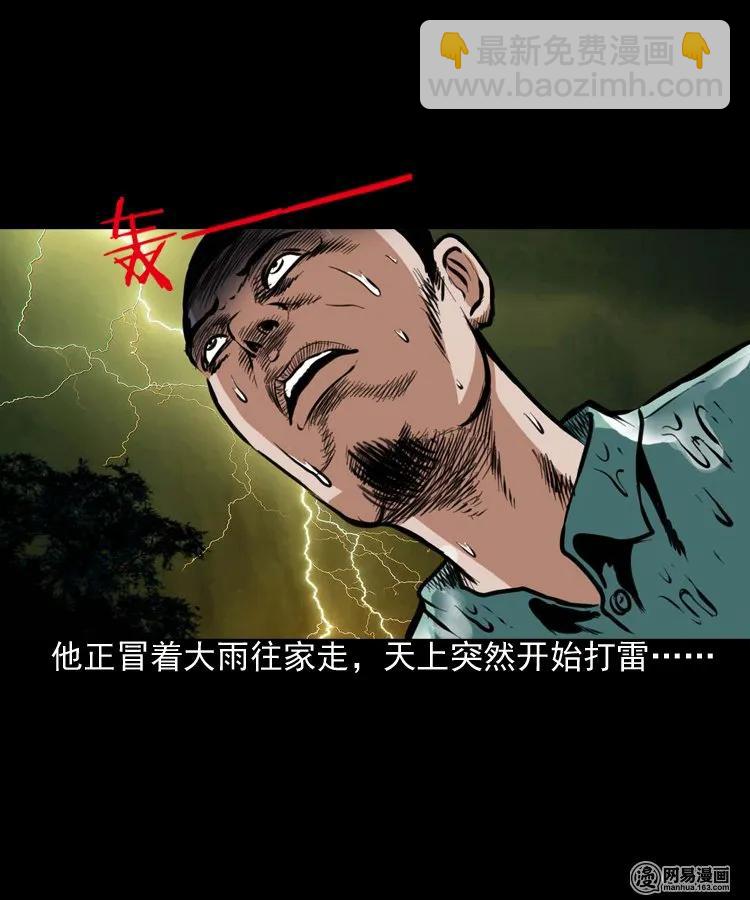 191 不孝招雷劈-第193话