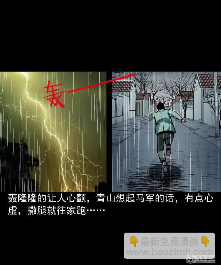 191 不孝招雷劈-第193话