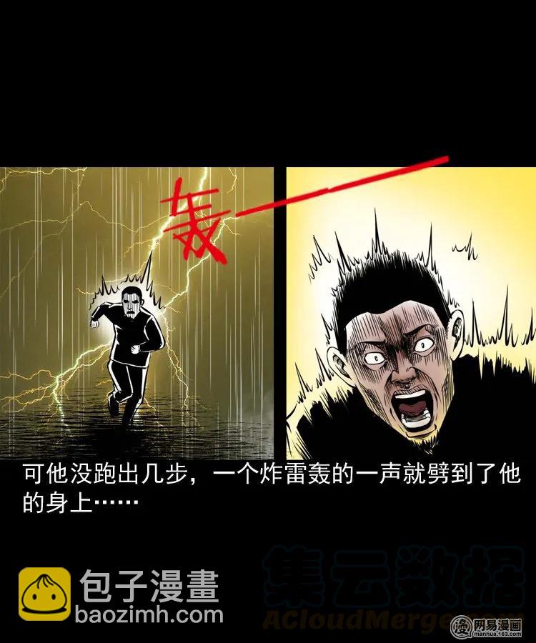 191 不孝招雷劈-第193话