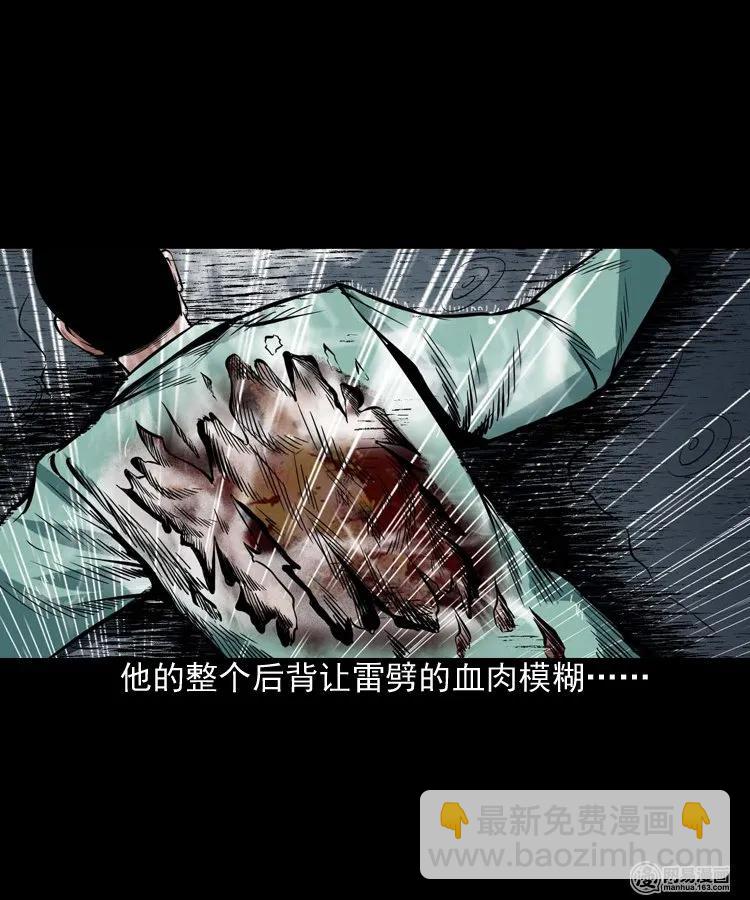 191 不孝招雷劈-第193话