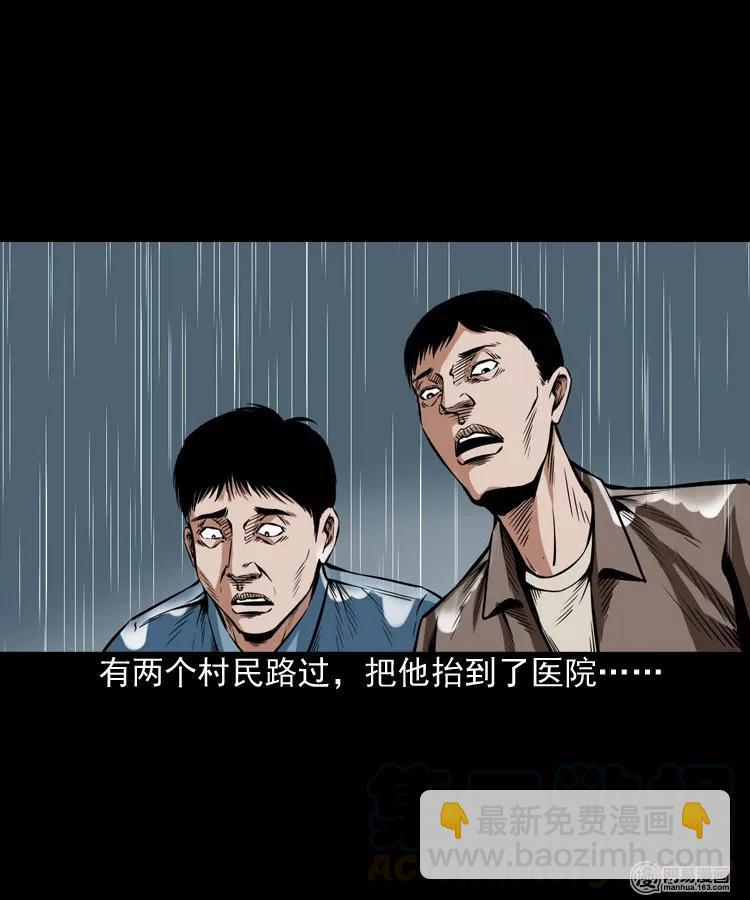 191 不孝招雷劈-第193话