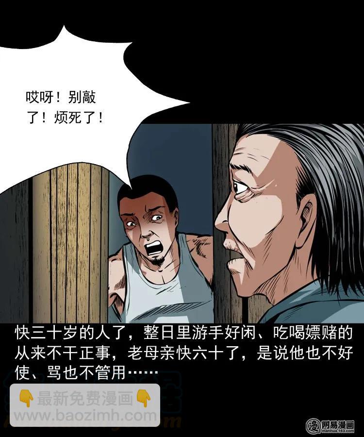 191 不孝招雷劈-第193话