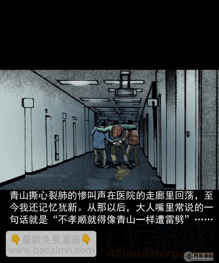 191 不孝招雷劈-第193话