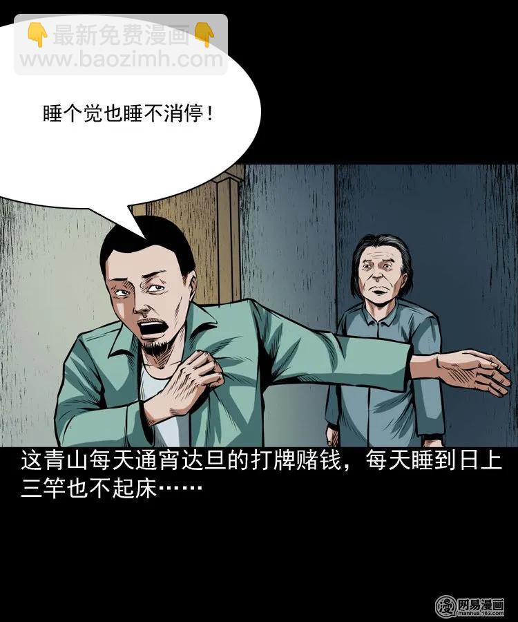 191 不孝招雷劈-第193话