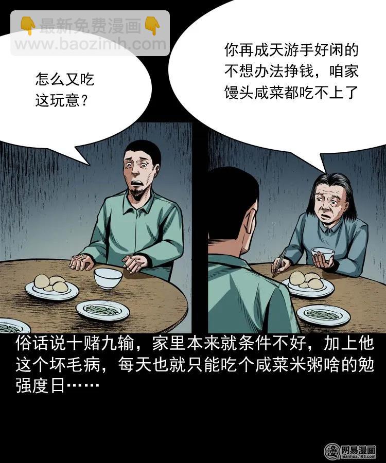 191 不孝招雷劈-第193话