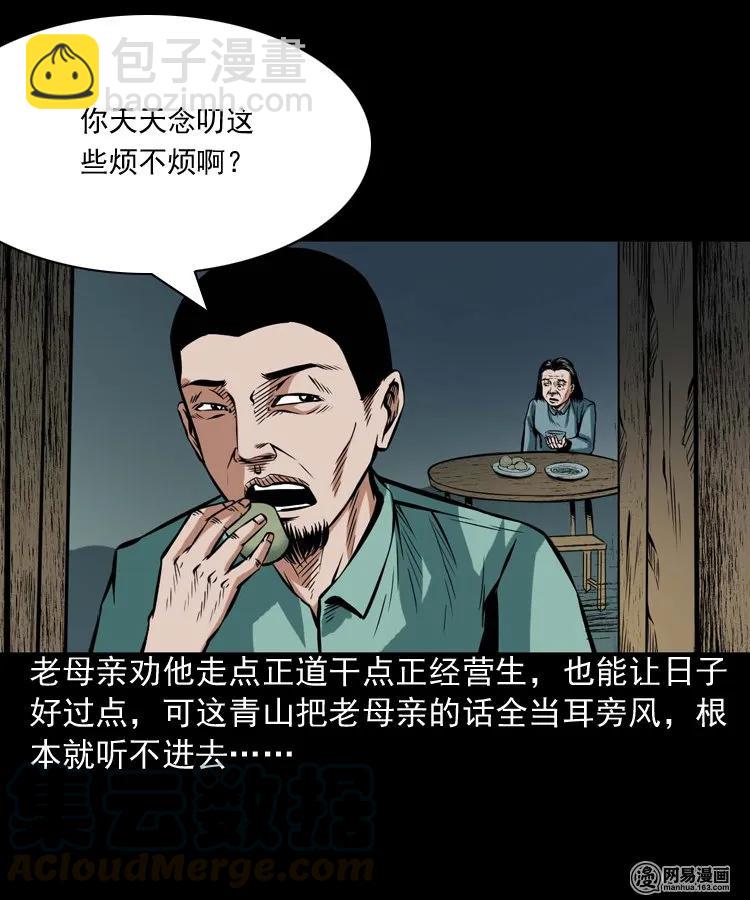 191 不孝招雷劈-第193话