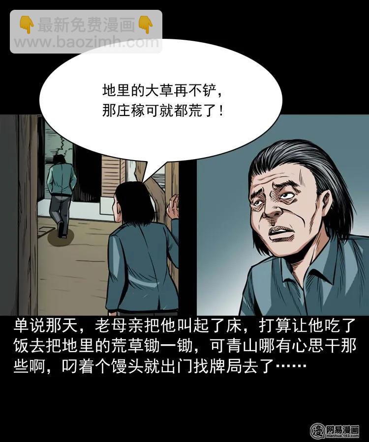 191 不孝招雷劈-第193话