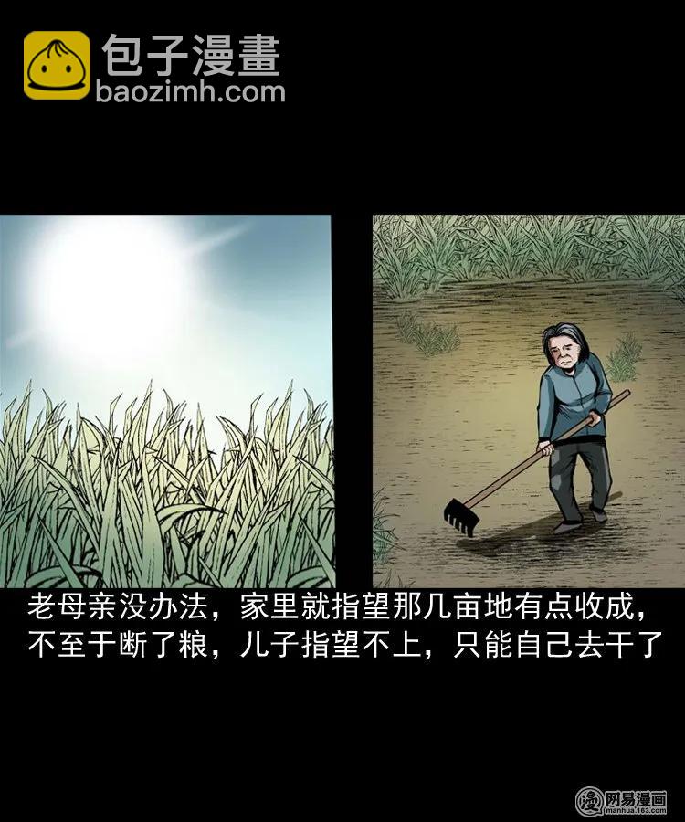 191 不孝招雷劈-第193话