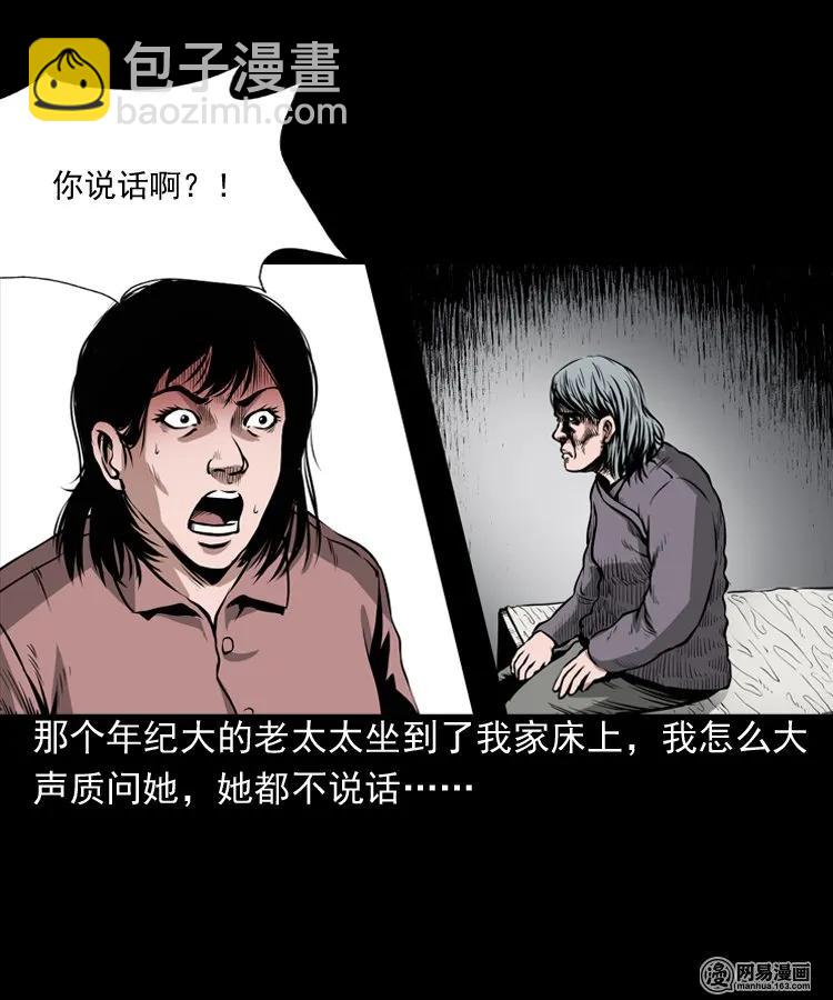 193 不速之客-第195话