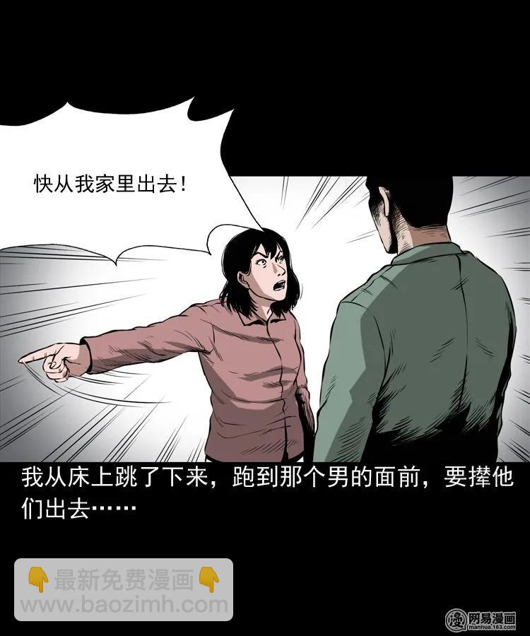 193 不速之客-第195话