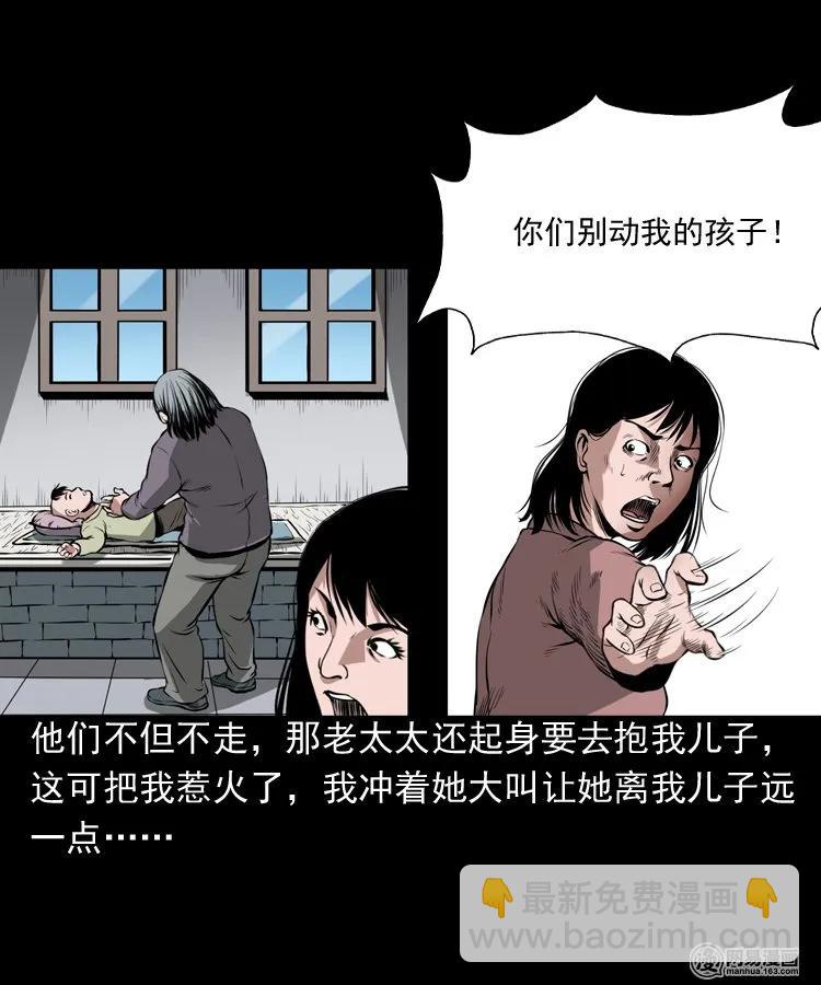 193 不速之客-第195话
